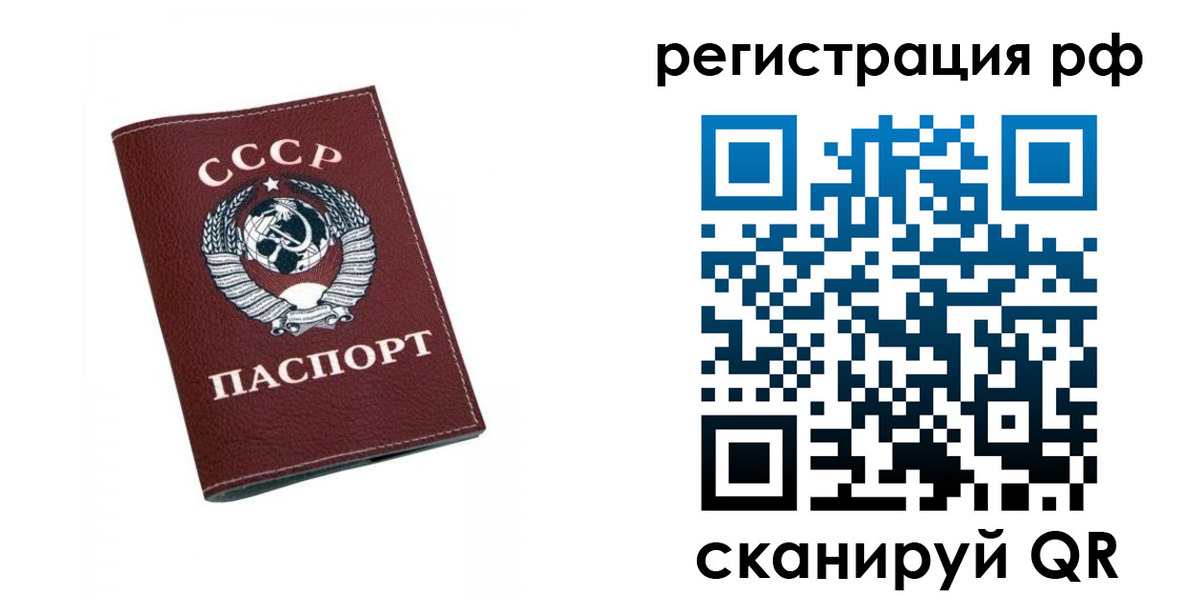 прописка штамп в Бийске