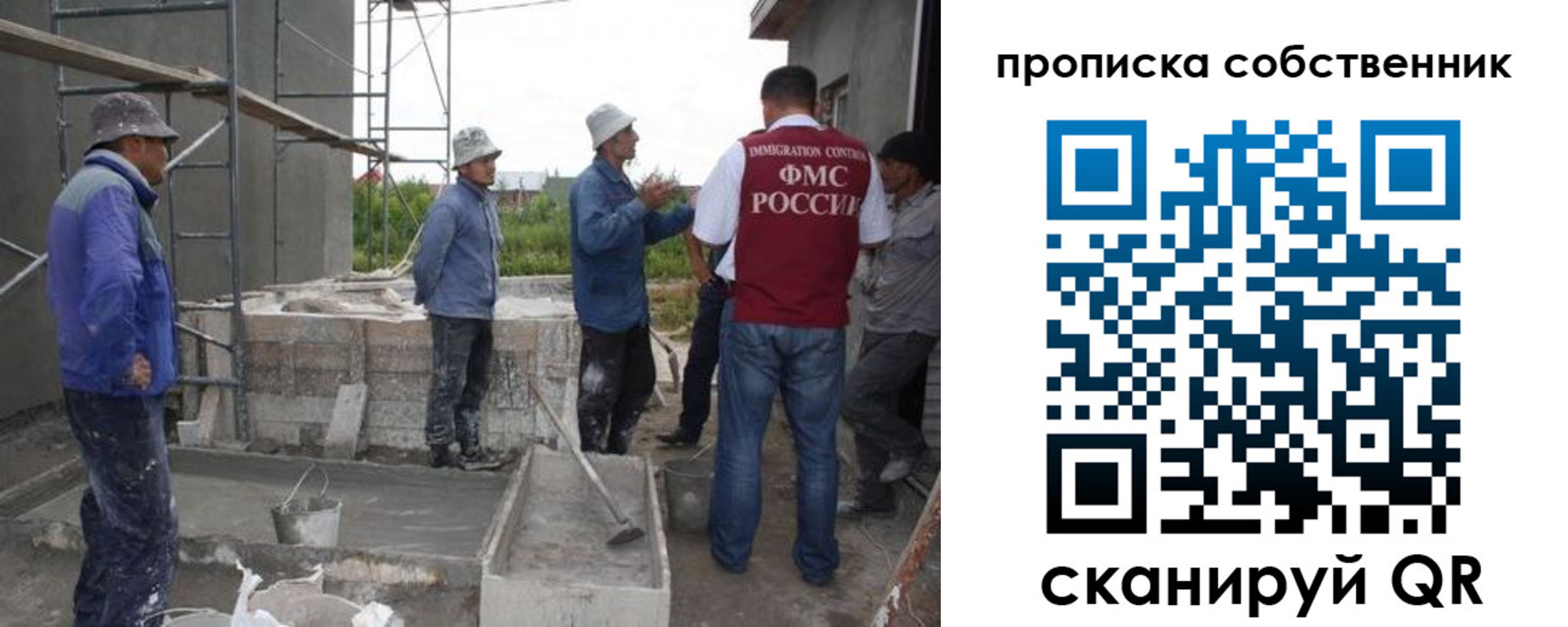 временная регистрация законно в Бийске