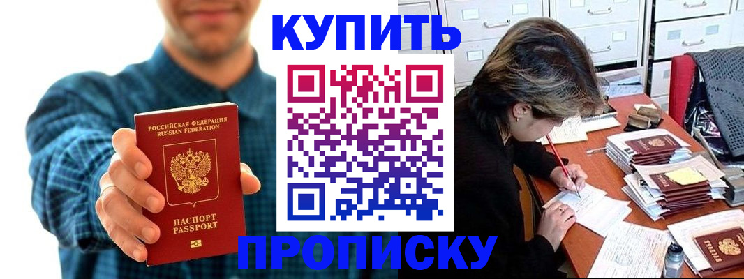 миграционный учет в Бийске