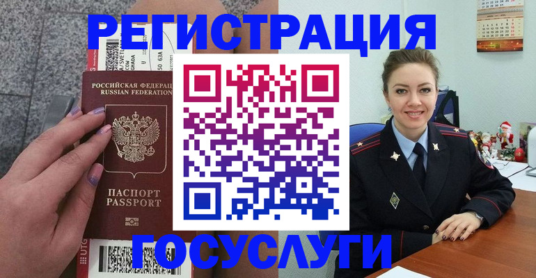 прописка законно в Бийске