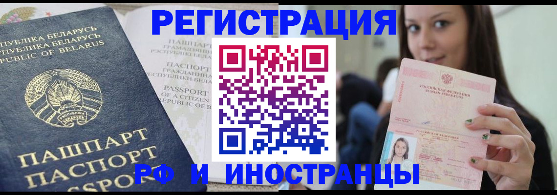 где прописаться в Бийске